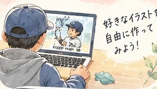 パソコンで野球のイラストをつくる子ども
